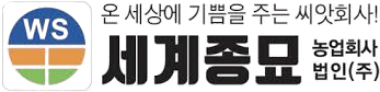 World Seed